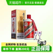   		茅臺 MOUTAI 飛天茅臺 53%vol 醬香型白酒 500ml 單瓶裝 1742元 		
