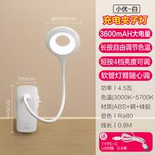   		歐普照明 夾子燈 3600毫安 調(diào)光調(diào)色 觸摸開關(guān) 白色 
58.65元 		