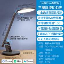   		歐普照明 元悅系列-469897 LED護(hù)眼燈 11W-15W 全光譜 AAA級健康照明 仿生透鏡微控光技術(shù) 觸摸開關(guān) 424.15元 		