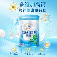   		伊利 中老年成人高鈣多維營(yíng)養(yǎng)奶粉高蛋白700g*2罐 
券后50.35元 		