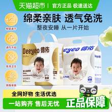   		德佑 嬰兒隔尿墊 銀裝升級(jí)款 L碼20片*1包 19.9元 		