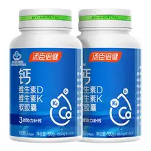   		湯臣倍健3歲以上維D維K鈣100粒*2 57.25元（需領(lǐng)券） 		