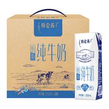   		特侖蘇 低脂純牛奶250mL×16包 券后28.9元 		