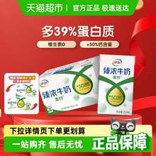   		伊利 臻濃高鈣牛奶250ml*16盒整箱學(xué)生早餐咖啡伴侶烘焙 27.92元包郵 		