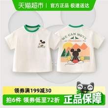   		迪士尼 兒童短袖t恤寶寶夏裝薄款男女童衣服白色上衣童裝2024 券后24.12元 		
