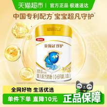   		金領(lǐng)冠 伊利金領(lǐng)冠珍護(hù)1段280gx1罐新生寶寶牛奶粉 
139元 		