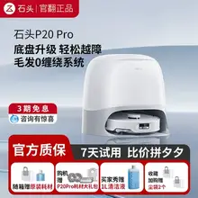   		p20pro掃地機(jī)器人毛發(fā)0纏繞優(yōu)惠 1999元 		