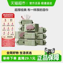   		babycare 超厚嬰兒手口擦屁屁濕巾80抽*12包濕紙巾非棉柔巾無酒精 68.9元 		