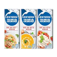   		250ml烘焙蛋糕材料雀巢淡奶油 12.5元 		