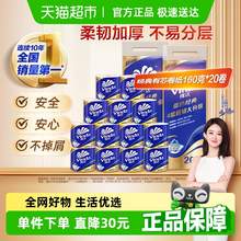   		維達 藍色經(jīng)典系列 有芯卷紙160g*20卷 33.9元 		