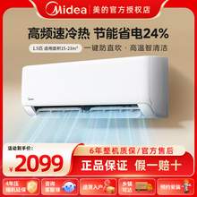   		美的 空調(diào) 一級能效省電冷暖變頻 1.5匹 1569元 		