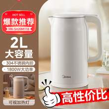   		美的 燒水壺2L大容量家用開水壺一體電熱水壺自動(dòng)斷電不銹鋼電水壺 券后89元 		