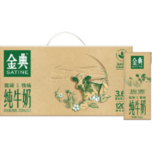   		金典 低脂純牛奶 250ml*12盒 14.67元 		
