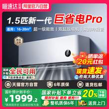   		小米 Xiaomi 巨省電系列 KFR-35GW/N1A1 新一級能效 壁掛式空調(diào) 1.5匹 1399.2元 		