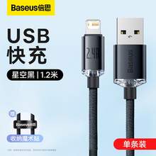   		倍思 適用蘋果16promax數(shù)據(jù)線iPhone15充電器線14手機(jī)pd20w快充13plus正品usb平板ipad加長typec轉(zhuǎn)lightning 
23.9元 		