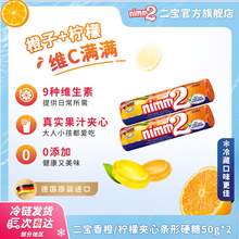   		二寶 Nimm2 |德國二寶nimm2條形硬糖水果酸甜辦公室休閑零食糖 15.9元 		