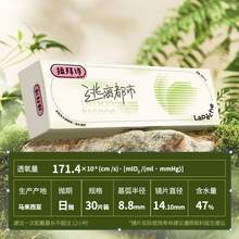   		拉拜詩 硅水凝膠日拋逃離都市隱形眼鏡30片*2盒高透氧 
券后180元 		
