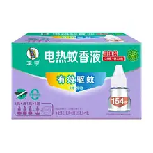  		88VIP:李字蚊香液32ml*3瓶+20ml*1瓶 
6.76元（需領(lǐng)券，淘金幣抵1.19，返8元超市卡后） 		