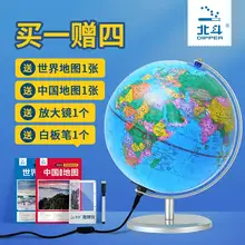   		北斗20CM智能AR地球儀中英雙語版小學(xué)生教具 
券后48.9元包郵 		
