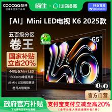  		酷開 創(chuàng)維酷開K6 65英寸語音液晶平板家用電視補(bǔ)貼65P6F（97） 3199.2元 		