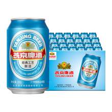   		88VIP會員：燕京啤酒 藍(lán)聽清爽黃啤酒 330ml*24聽 
39.9元 		