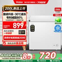   		海爾 Haier 200升一級(jí)能效低霜小冰柜家用商用冷藏柜冷凍柜小型租房用小冰箱小型冷柜BC/BD-200GHW9D -30°C深冷速凍 200L 
券后655.2元 		