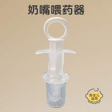   		可可萌 cocome 喂藥神器嬰兒防嗆喂藥器滴管式幼兒喂水寶寶喂奶喝藥吸管 9.9元 		