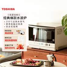   		東芝 ER-SD80CNW 微蒸烤一體機(jī) 26L 白色 1839.2元 		