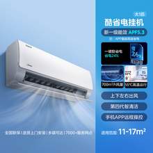   		美的 酷省電系列 KFR-26GW/N8KS1-1 新一級能效 壁掛式空調(diào) 1599.2元 		