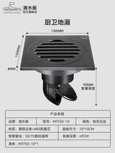   		88VIP會(huì)員：潛水艇 MTK50-10 大排量淋浴地漏 87.21元 		