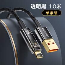   		倍思 蘋果PD20W數據線 33元 		