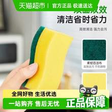   		88VIP會(huì)員：3M 思高 百潔布 抗菌凈味 海綿擦抹布 
0.01元 		