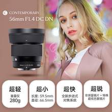   		適馬 56mmF1.4 DC DN微單大光圈人像鏡頭56f14富士尼康索尼佳能口 2276元 		