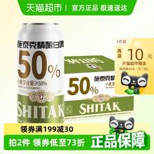  		施泰克 tianhu 天湖啤酒 施泰克 德式小麥白啤酒 500ml*24聽 券后56.23元 		