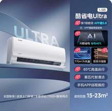   		美的 酷省電Ultra1.5匹 KFR-35GW/N8KS1-1U 1901.2元 		