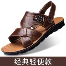   		英范 i－INFUN 涼鞋男士2025真皮厚底沙灘夏季外穿爸爸防滑耐磨兩用涼拖鞋子 券后41.9元 		