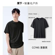   		蕉下 涼感T恤女春夏休閑透氣百搭純色圓領(lǐng)打底衫寬松速干運(yùn)動(dòng)短袖 券后114元 		