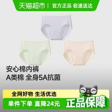   		88VIP會(huì)員：蕉下 女士抗菌棉質(zhì)內(nèi)褲CT387純棉襠三角褲女士星期褲 券后39.9元 		