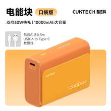   		酷態(tài)科 PB100 電能塊口袋版 移動(dòng)電源 1A1C 30W 10000mAh 75.65元 		