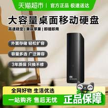   		西部數(shù)據(jù) WD西數(shù)移動(dòng)硬盤 Elements Desktop1桌面高速12T多容量存儲(chǔ) 1169元 		