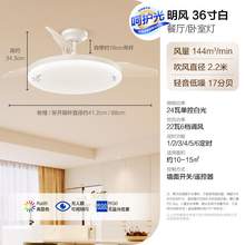   		歐普照明 風扇燈 36寸24瓦照明-白色 券后269.11元 		