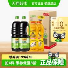   		李錦記 薄鹽生抽1.52kg*2+金蠔油500g*2 箱裝 
券后24.78元 		