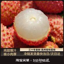   		無品牌 廣東高州 桂味荔枝 4.5斤禮盒裝 冷鏈送貨 
37.7元 		