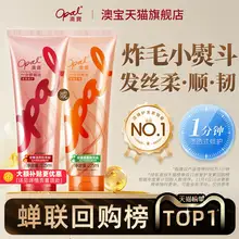   		澳寶護(hù)發(fā)素一分鐘焗油發(fā)膜225ml 券后13.9元 		