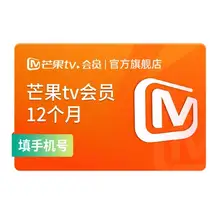   		芒果TV 會員 12個月  72元（需領(lǐng)券） 		
