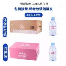   		evian 法國進(jìn)口evian依云天然礦泉水330ml*24瓶整箱裝飲用水 52.9元 		