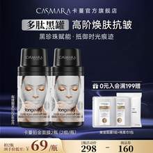   		CASMARA 鉑金抗皺面膜 140g 券后19元 		