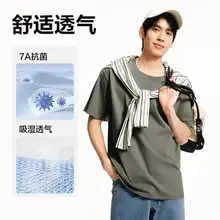   		再降價(jià)、88VIP：網(wǎng)易嚴(yán)選 T學(xué)家 男款涼感短袖T恤 任選3件 折25.24元/件（3件75.71元+234個(gè)淘金幣） 		