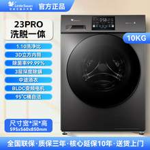   		小天鵝 純凈系列 TG100V23PRO 滾筒洗衣機(jī) 10kg 
1079.2元 		