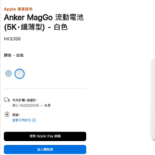   		安克 MagGo Air2磁吸充電寶超薄小巧便攜蘋果iPhone無線MagSafe飛機(jī)可攜帶適用 券后194.65元 		